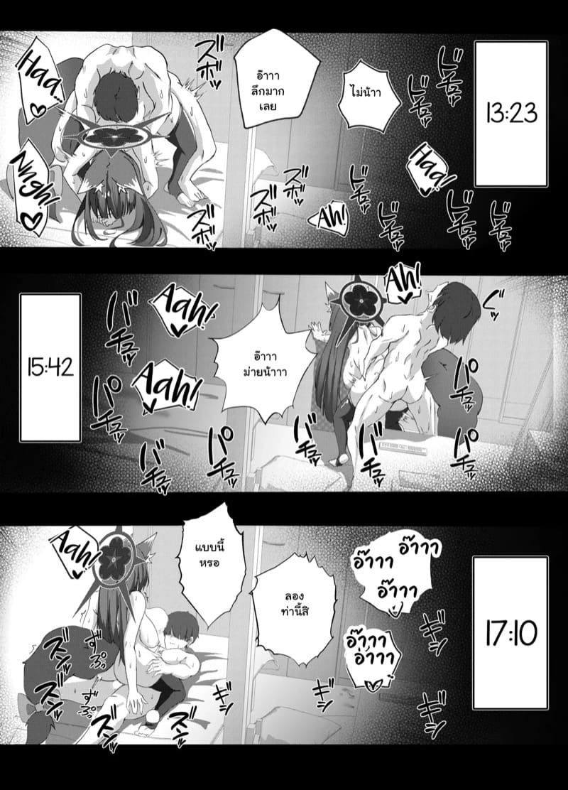 มีเรื่องขอร้องเซนเซ